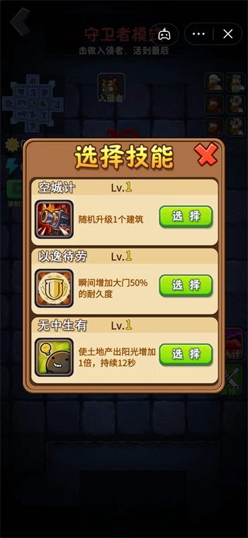 躺平植物大战僵尸最新版本图3