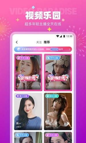 极乐园 交友软件图2