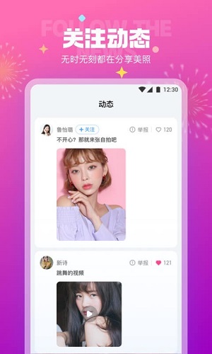 极乐园 交友软件图4