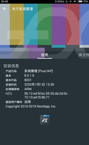 fx文件管理器中文版图3