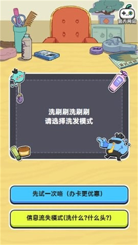 伍六七发型决斗图1