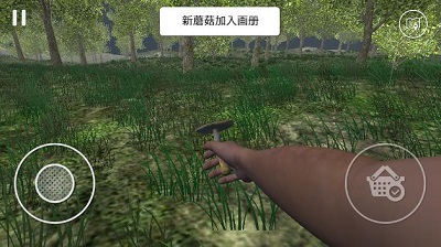 真实采集蘑菇模拟器 安卓版图3