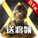 全城警戒无限金币版