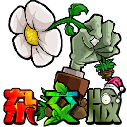 植物大战僵尸杂交版老虎机