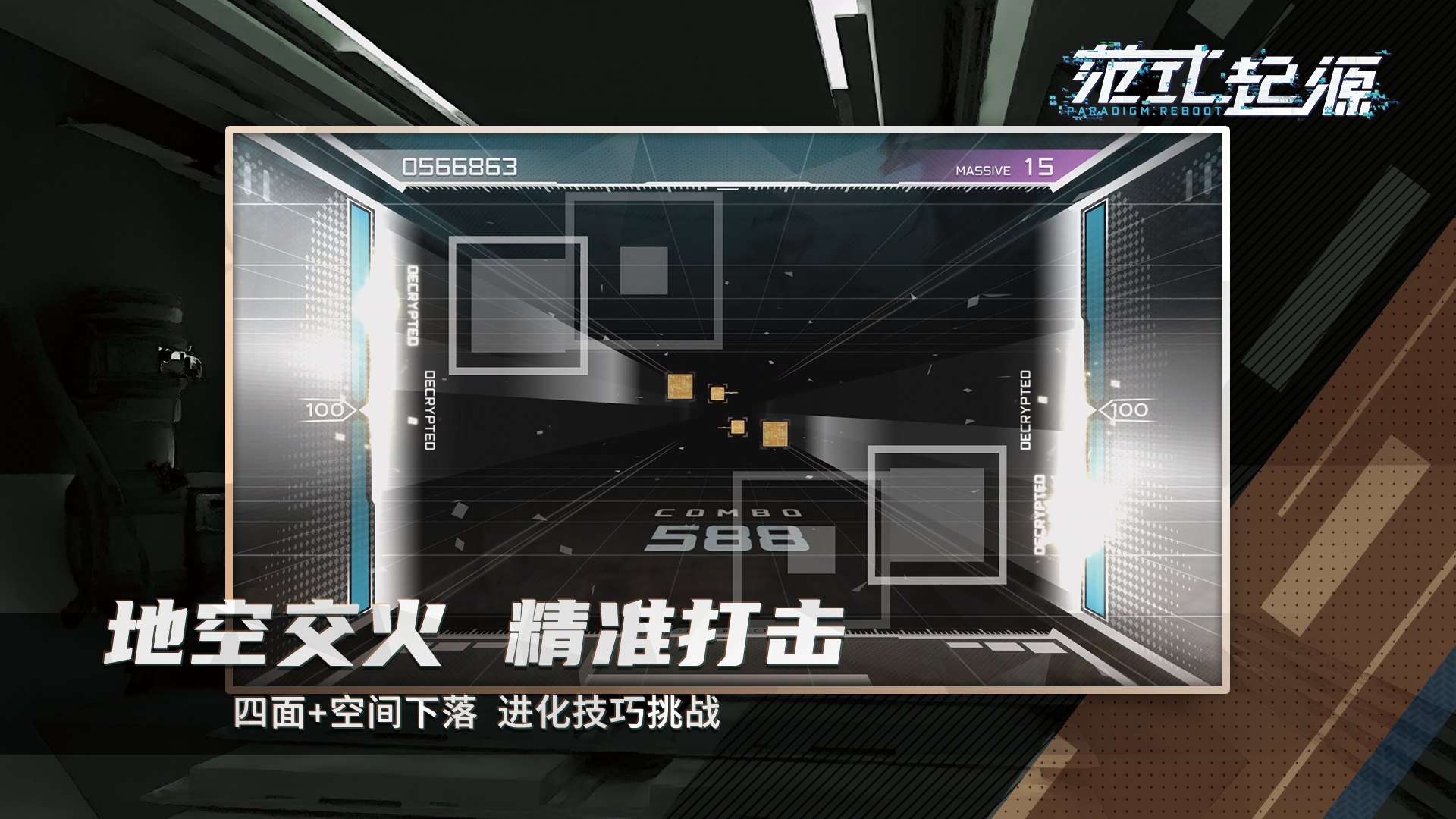 范式起源图3
