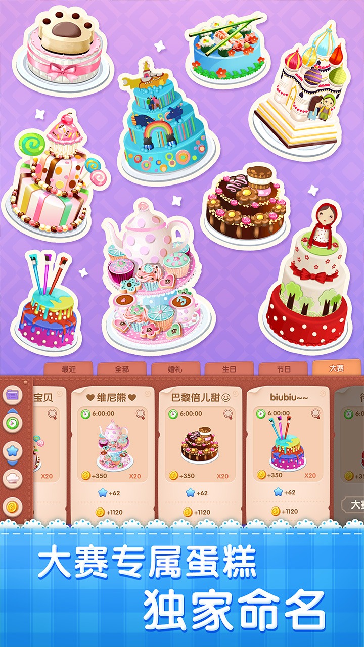 梦幻蛋糕店图3
